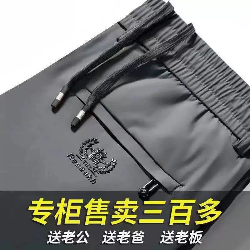 Спортивные брюки Ice Silk, мужские повседневные брюки, свободные летние и модные Молодежные универсальные свободные прямые брюки больших размеров