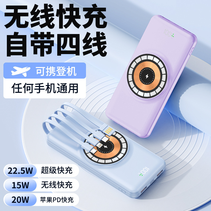 クロスボーダー磁気吸引無線超高速充電宝20000ミリアンペア携帯セルフケーブル移動電源カスタムロゴ|undefined