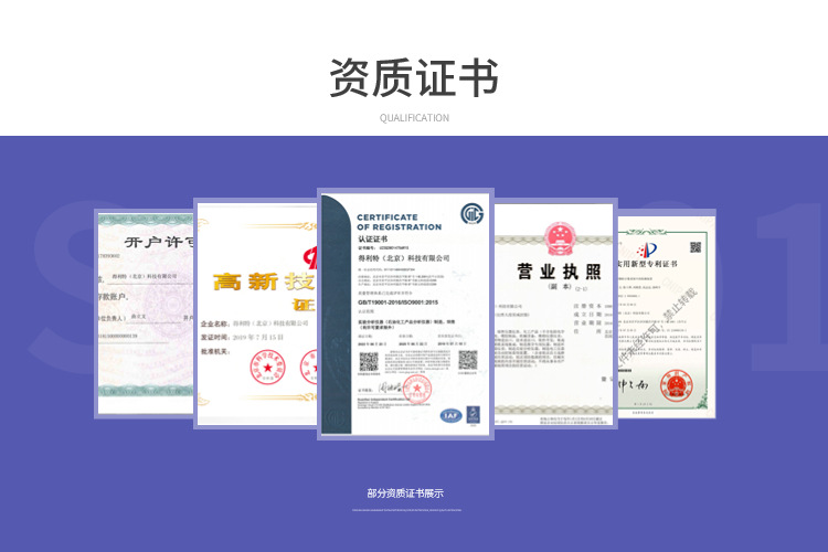资质证书 (2)