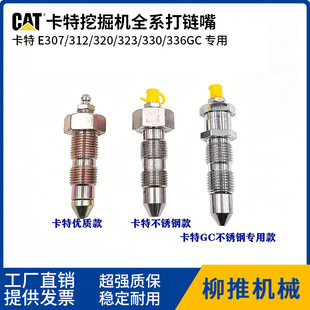 �����ھ�CE307/312/320/323/330/336GC�����朗l�q�o�͸��S����