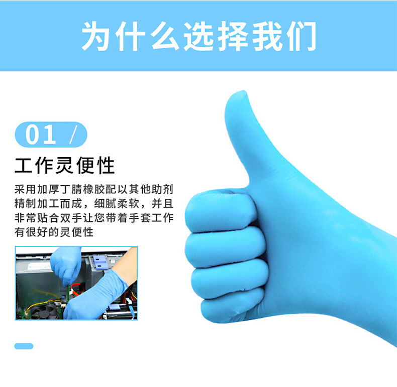 一次性丁晴手套