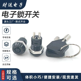 按钮开关;船型开关;音视频插座