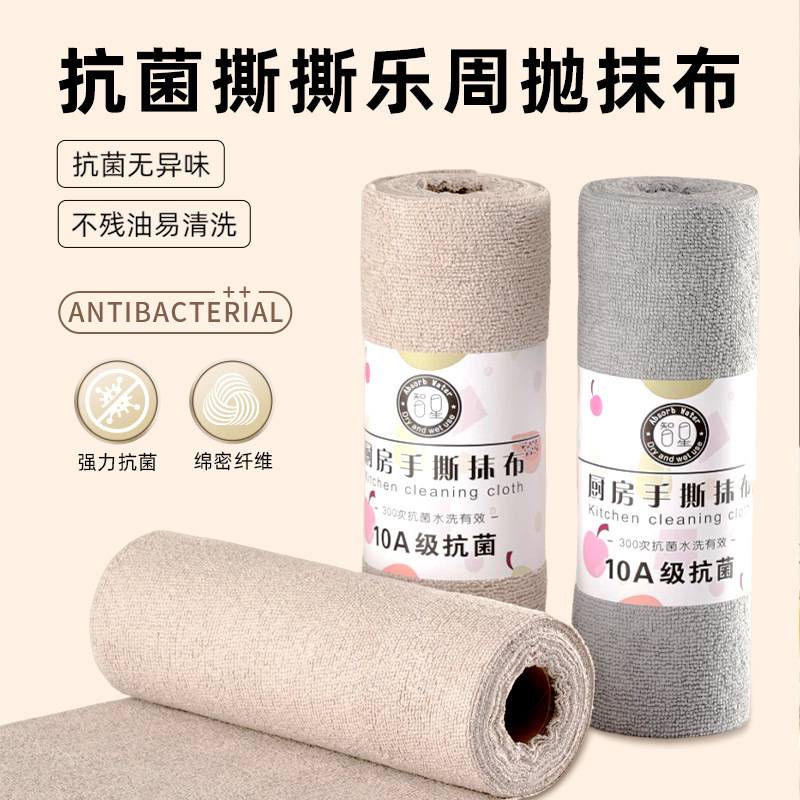 Lazy Cleaning Rag Microfiber Roll Type Wet and Dry Towel Point-Break Disposable Kitchen Dishcloth