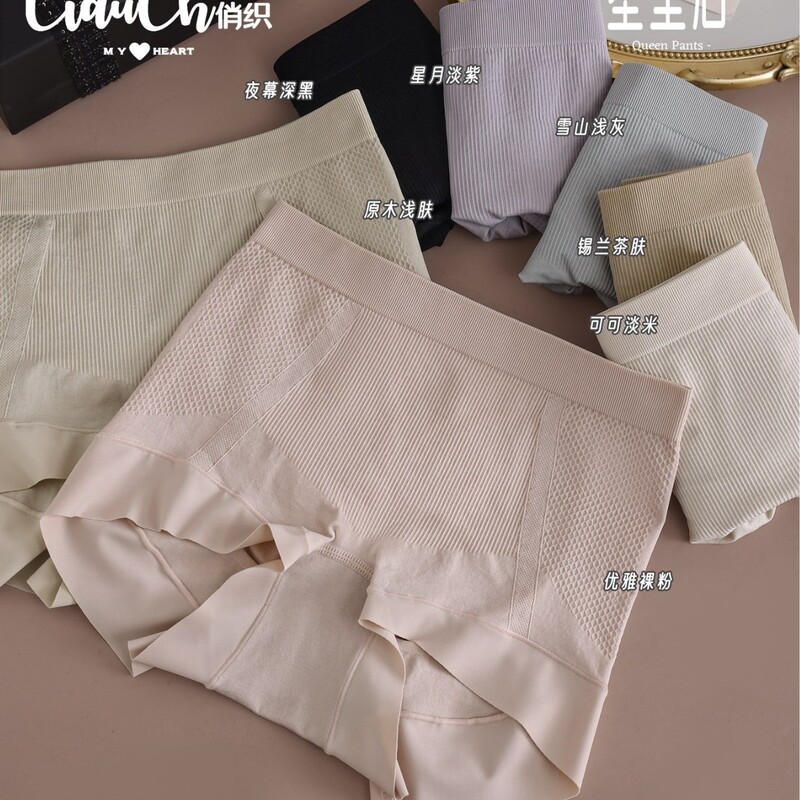 Qiaozhi 617/618 Women's Seamless High-Waist Tummy Control and Hip Lift Underwear 7A Seaweed Antibacterial Enhanced Crotch Boxer Briefs Qiaozhi 617/618 Women's Seamless High-Waist Tummy Control and Hip Lift Underwear 7A Seaweed Antibacterial Enhanced Crotch Boxer Briefs