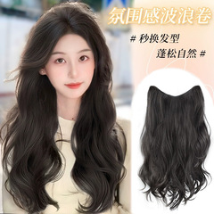 Hairpiece for women, one-piece French wave long curly hair, simulated hairpiece, Korean-style ambiance, fluffy, volume-adding hair extension, hair attachment