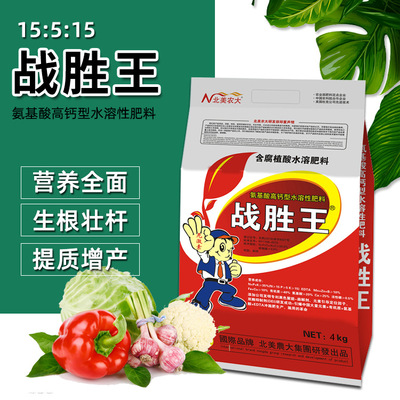 番茄草莓韭菜辣椒含氨基酸冲施肥 保花保果防裂果座果多水溶肥