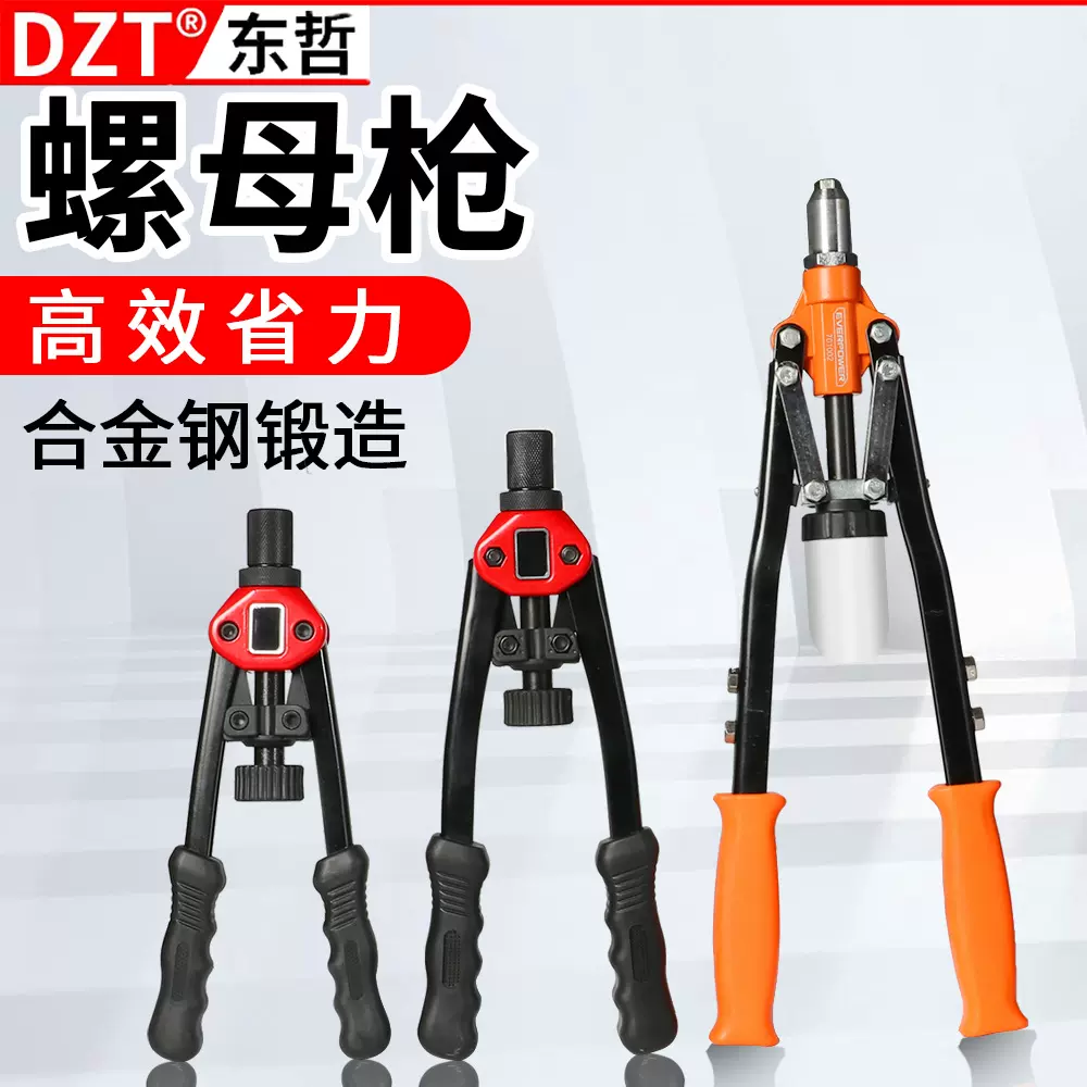 科石精品铆钉枪 手动双把铆钉枪 五金工具耐用省力铆钉枪跨境专供