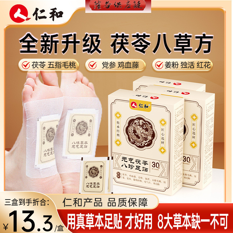 Renhe Foot Paste Coiacoia Peach Codonopsis pollo Rattan jengibre polvo de cártamo vivo herencia fórmula oficial