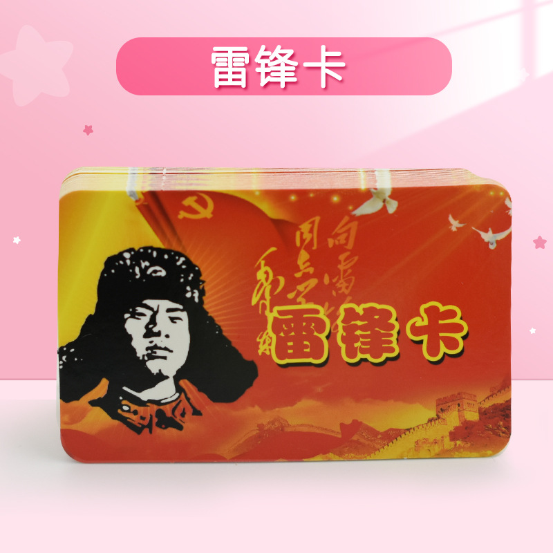 50 kartu Lei Feng