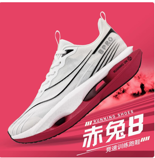 Chitu 8pro ランニングシューズメンズ通気性スポーツシューズメンズ高校入試中学生プロレーシングカーボンプレートランニングシューズ|undefined