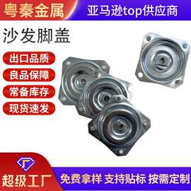 沙发脚盖木腿连接五金铁片北欧风茶几电视柜脚直腿铁片平面连接件
