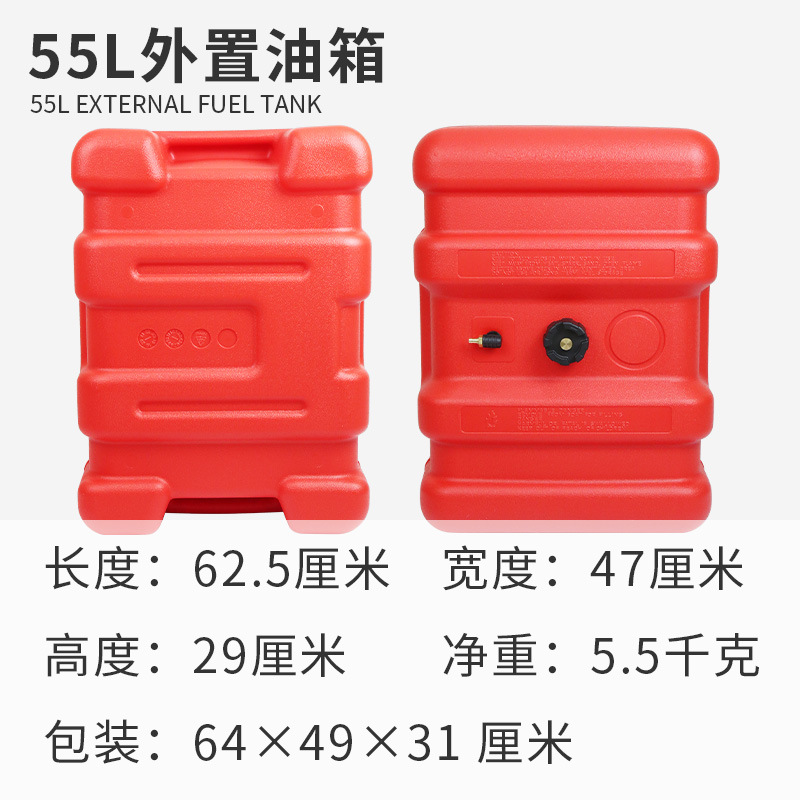 Ketesu – Fishing Boat 12L Fuel tank - 55l-external-fuel-tank
