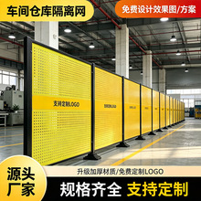 车间仓库隔离网冲孔板围挡工厂设备护栏铁丝网围栏可移动隔断挡板