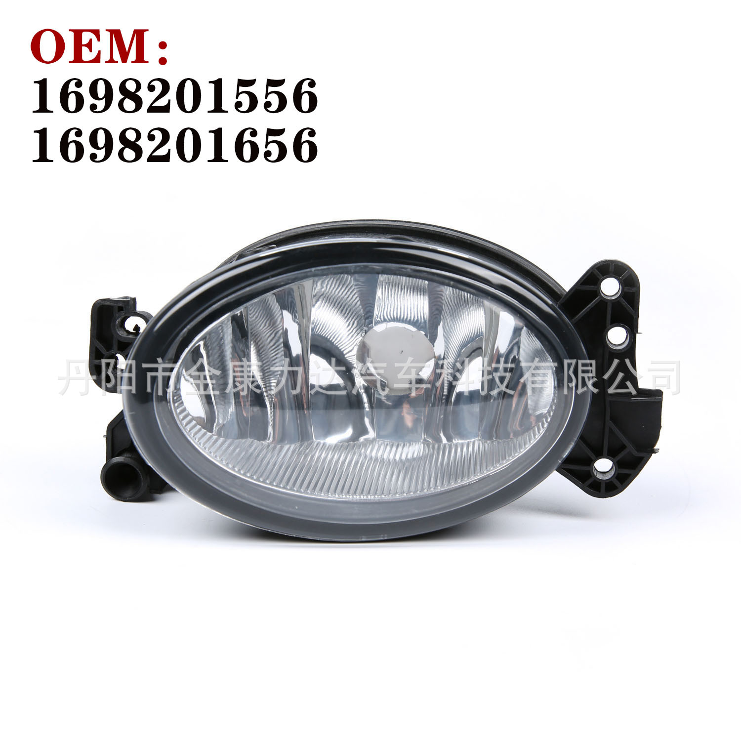 Suitable for 2006-2010 Mercedes-Benz W211W169 Front Fog Lights 1698201556 1698201656