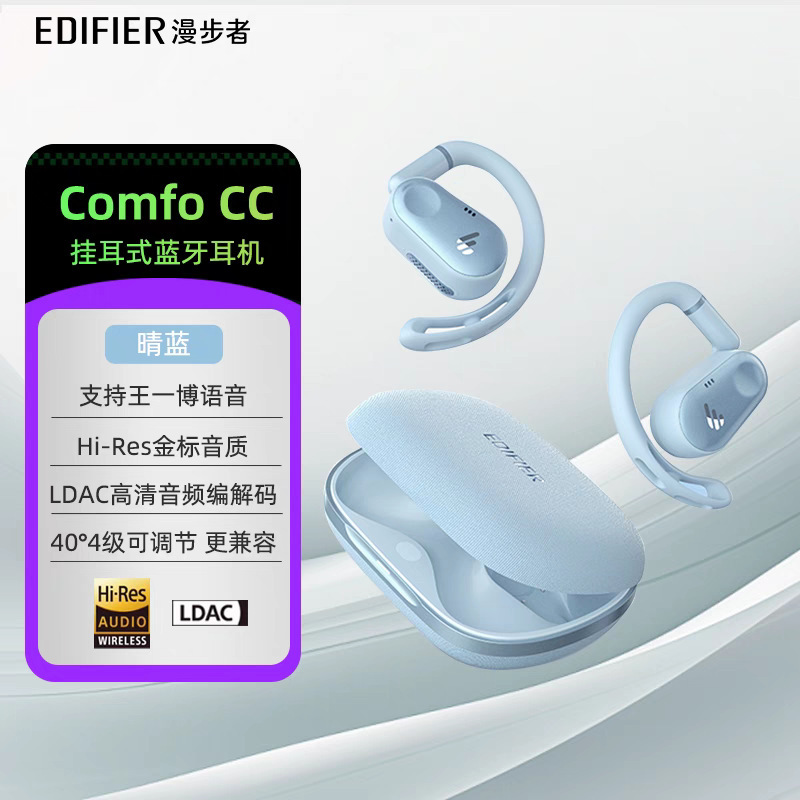 Edifier/エディファイア Comfo CC Bluetooth ヘッドセット イヤーマウント ノンインイヤー オープン ワイヤレス スポーツ ランニング|undefined