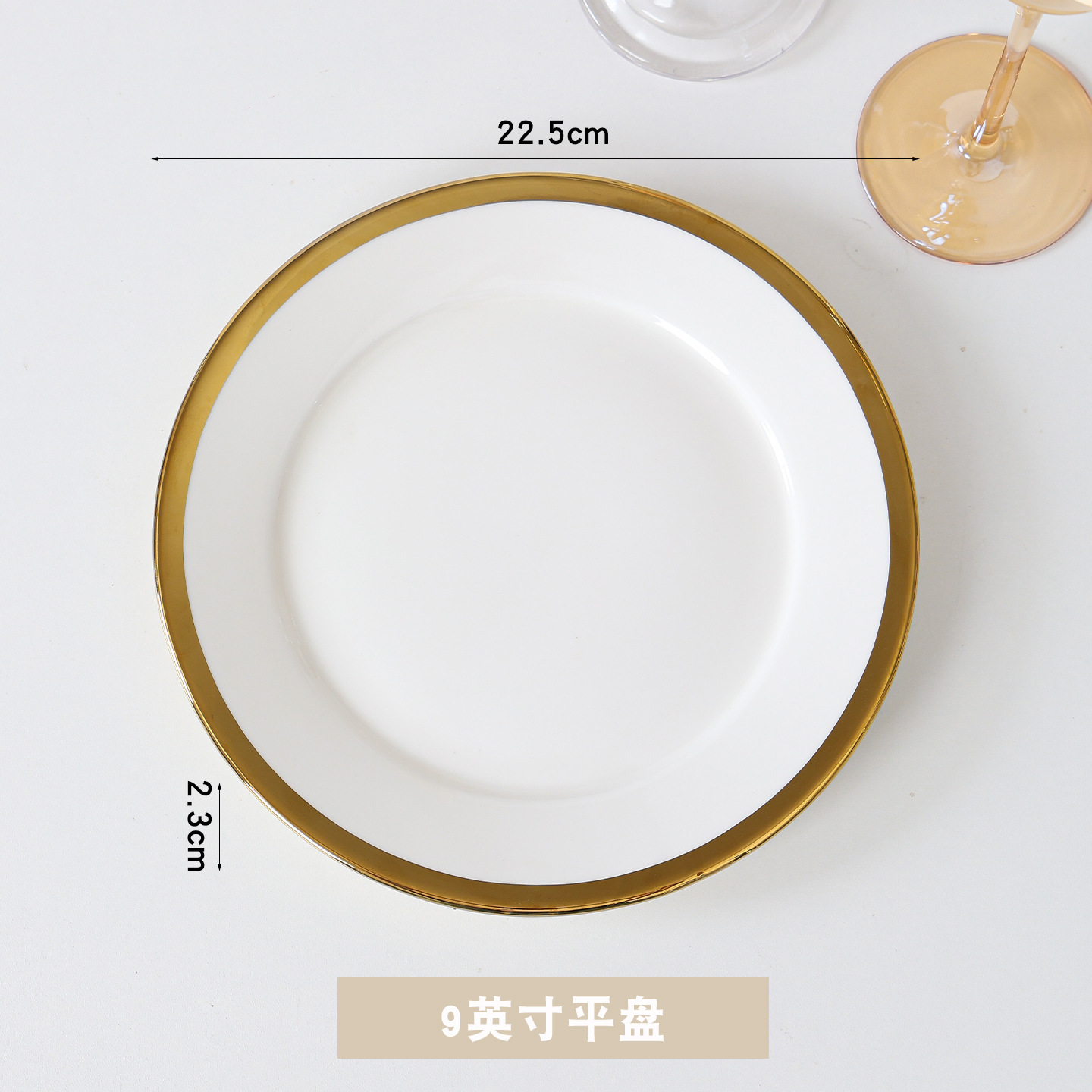 금도금 9inch 플랫 플레이트