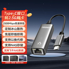 ���l2.5G�W�jǧ�׾W�� ���NTYPE-C�DRJ45��̫�W���ӾW���D�Q��