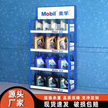 商用展示架机油防冻液润滑油货架粮油超市便利店堆头货架摆放架