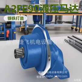 液压马达A2FE90/61W-VAL100图片实拍