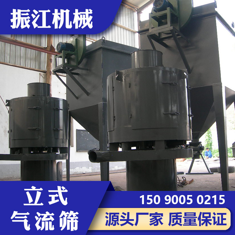 立式气流筛橡胶粉末筛粉设备 不锈钢立式气流筛分机械厂家供应