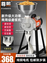 批发豆浆机商用磨浆机石磨豆腐机家用米浆肠粉全自动电动打浆机早