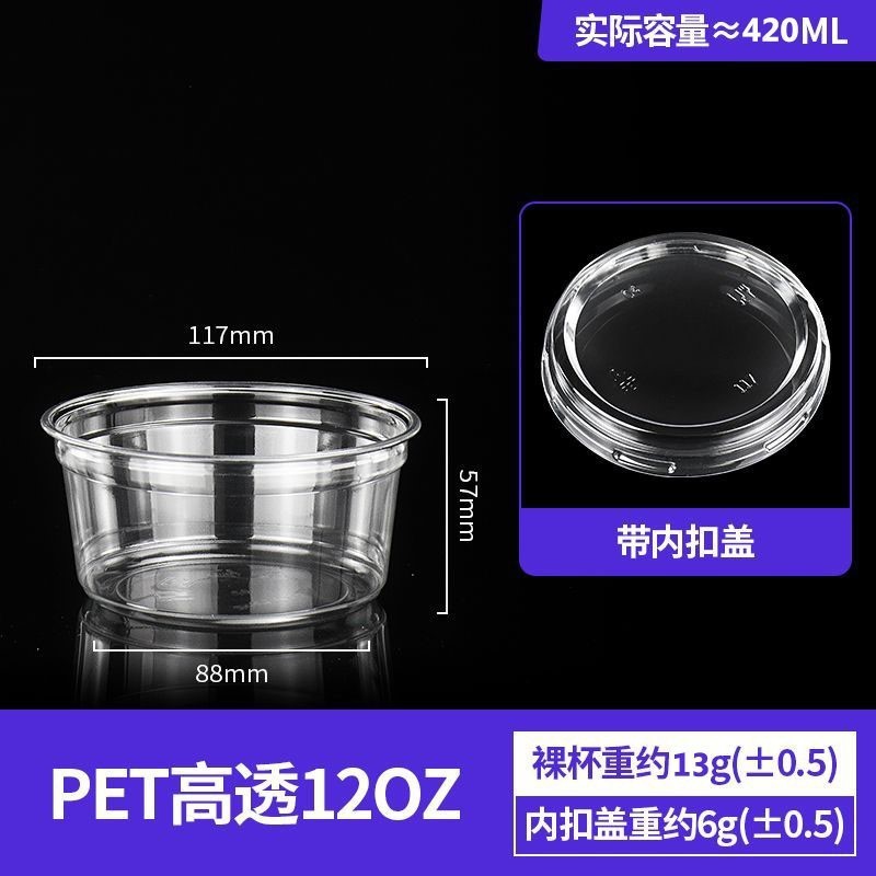 氷粉ボウル、スノーフレークアイス、綿氷使い捨て包装箱、高透明包装ボウル、氷もちむすび、豆腐、フルーツ|undefined