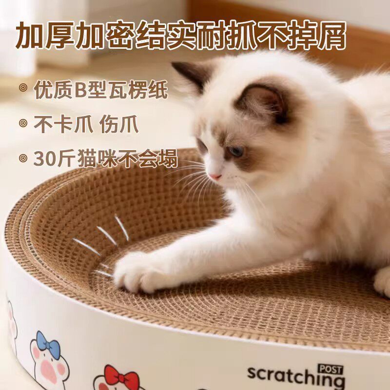 Junta de agarre de gato, nido de gato integral, placa de garra de gato redonda, resistente al desgaste, sin desechas, papel corrugado, juguetes para gatos.