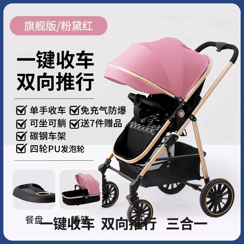 El cochecito de bebé de suministro directo de fábrica se puede sentar y tumbarse en ambas direcciones para implementar la absorción de impactos y el cochecito para niños recién nacidos de alto paisaje plegable