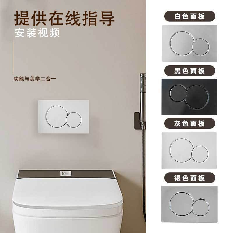 Geberit トイレアクセサリー Sigma01 隠し Delta21 パネル Alpha15 水タンクプレスウォーターパネルに適しています。|undefined