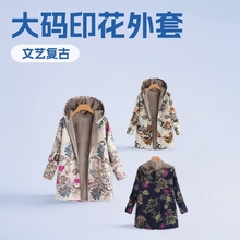 2025新款百搭跨境欧美女装冬印花复合大码休闲毛毛拉链长袖外套