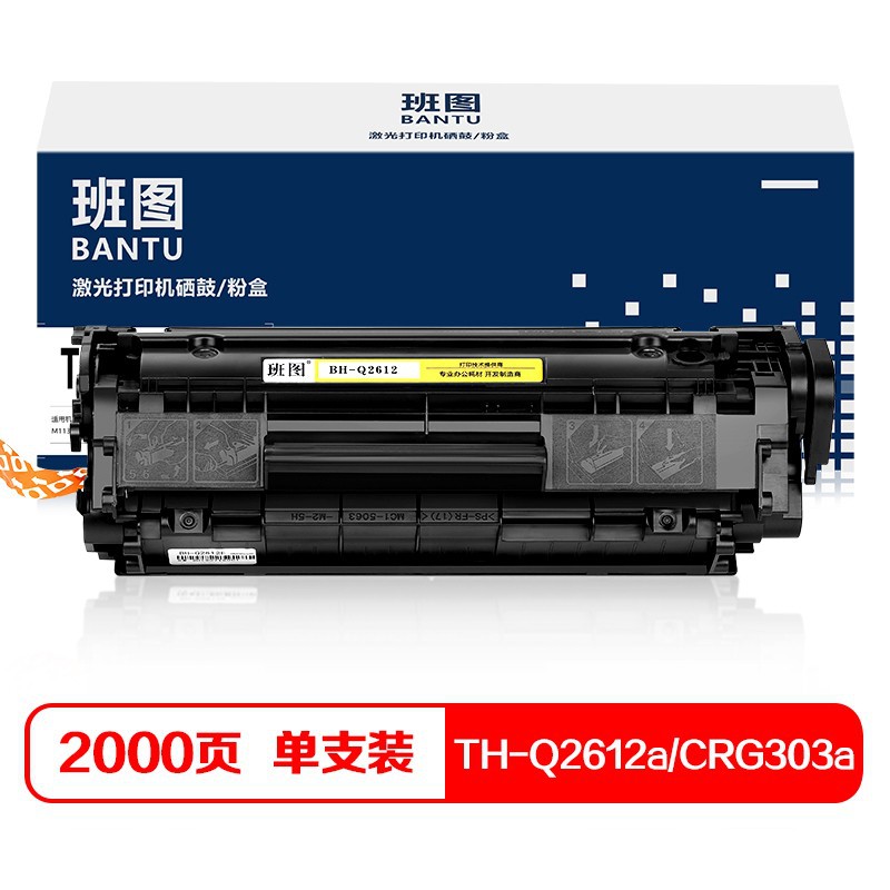 Bantu HP q2612a Toner cartridge hp1020 1005 M1005 1010 1018 Easy add flour 2612a