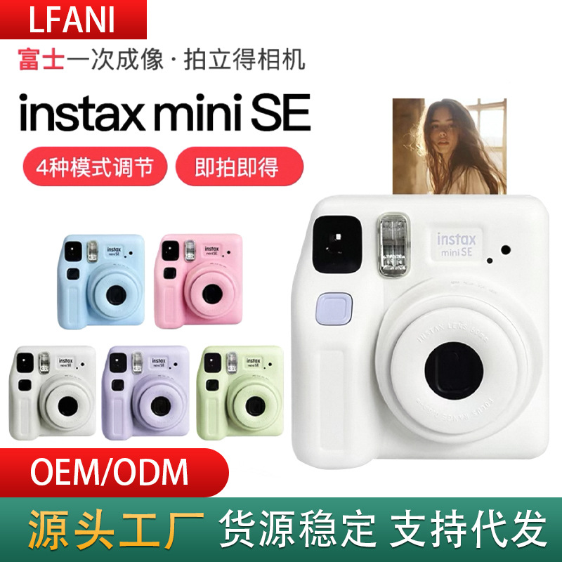 Polaroid Camera Se One-Time Imaging Mini12 Mini Polaroid Camera Mini7+ Valentine's Day Gift