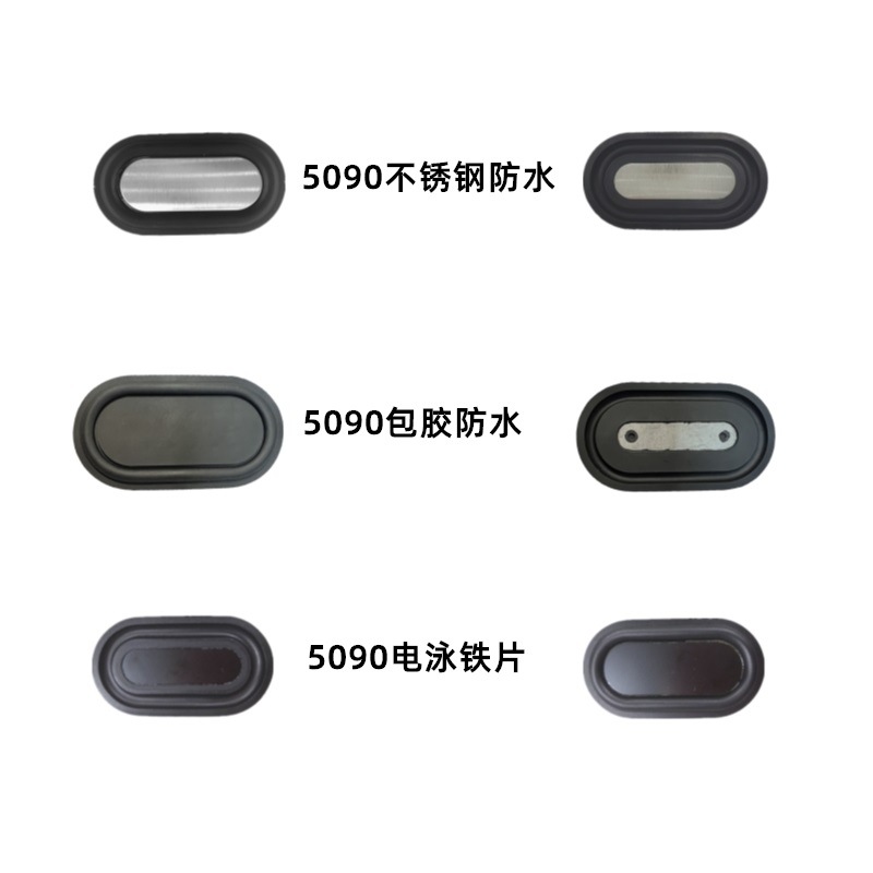 Passive vibration diaphragm, passive plate, enhanced bass low-frequency membrane, radiator rubber diaphragm