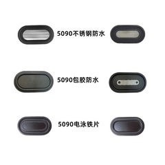 Passive vibration diaphragm, passive plate, enhanced bass low-frequency membrane, radiator rubber diaphragm