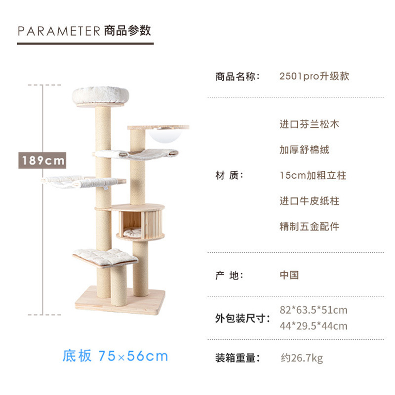 蜜缶猫実木猫爬架猫巣猫樹一体輸入松木猫架木製猫玩具2501pro|undefined