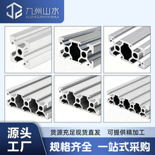 欧标2020铝型材20*20V 槽铝材3D打印机配件自动化设备框架CNC加工