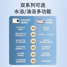 电热数显恒温水浴锅不锈钢防干烧磁力搅拌智能实验室水浴箱油浴锅