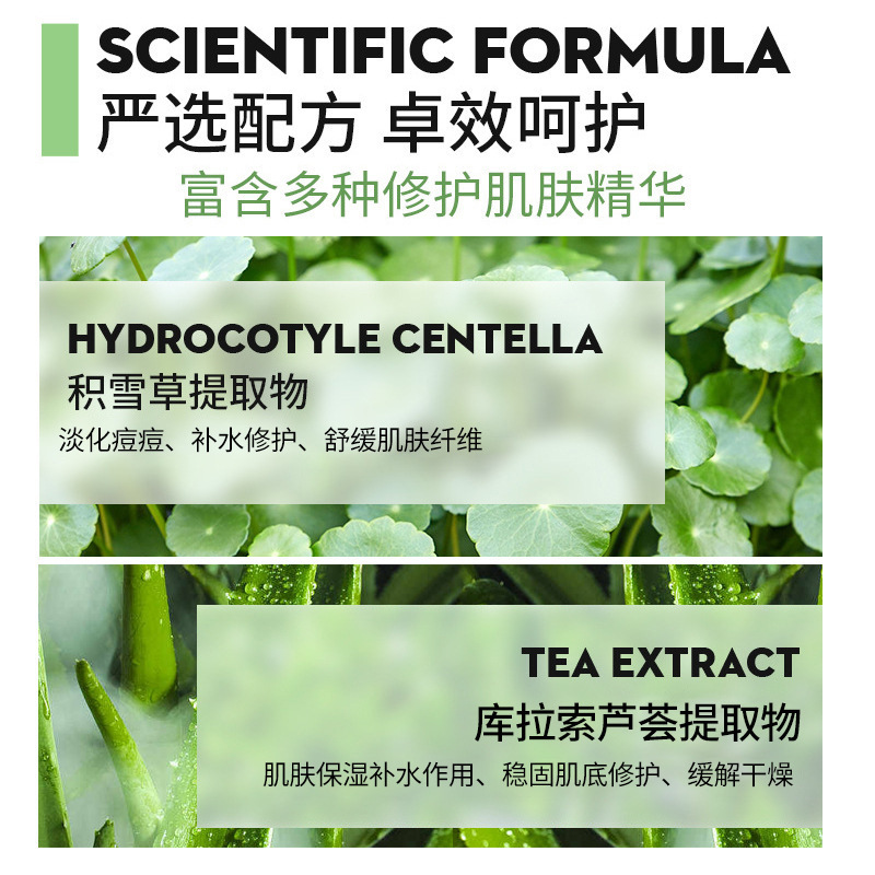 积雪草补水保湿面膜润颜精研提亮肤色玻尿酸水润紧致面膜代发|undefined