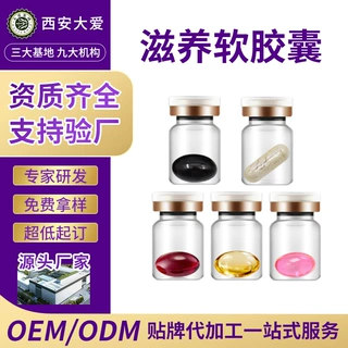 啪啪胶囊紧润丹私密紧智收缩荫丸瑾致女性私处护理套盒代加工厂家