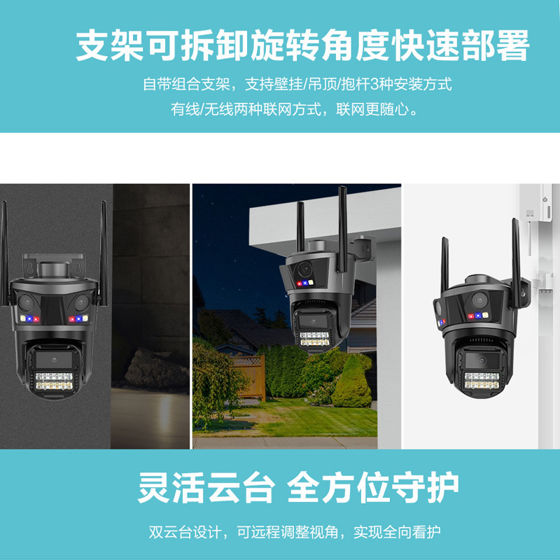 9MP triple lens surveillance camera, ultra HD, WiFi outdoor