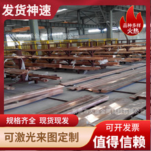 H96黄铜板规格1~200零切 H80 H70 H68 H65铜棒H63 H62 H69铜排H59