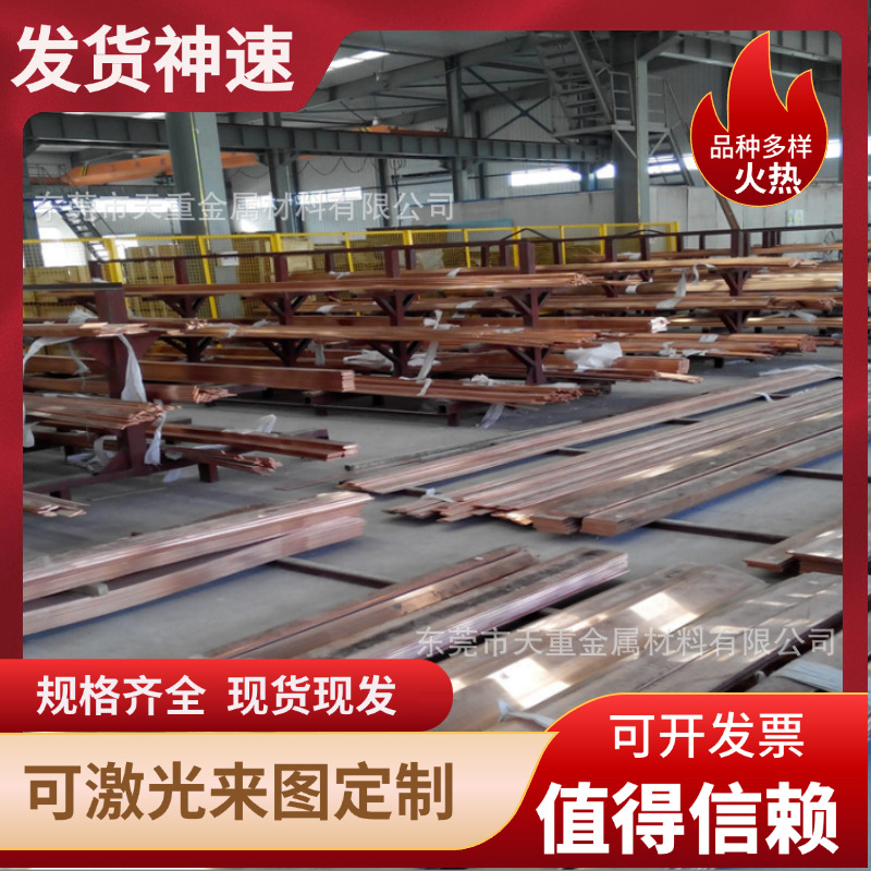 H96黄铜板规格1~200零切 H80 H70 H68 H65铜棒H63 H62 H69铜排H59
