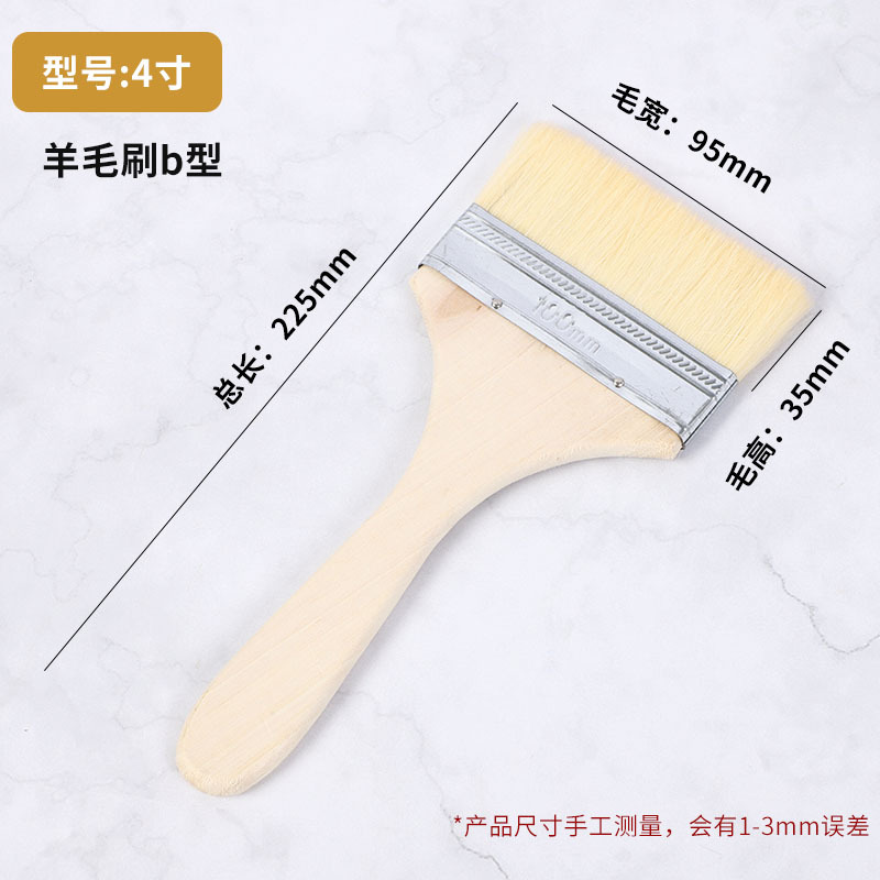 Antong lana cepillo de piel suave pintura de látex pintura cepillo de pintura sin costura cepillo de limpieza aceite barbacoa cepillo para hornear
