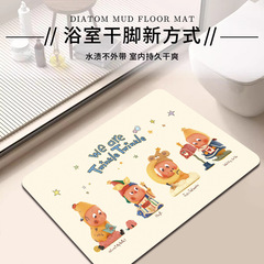 可爱星星人软硅藻泥地垫浴室地垫卫生间门口可剪裁速干防滑吸水垫
