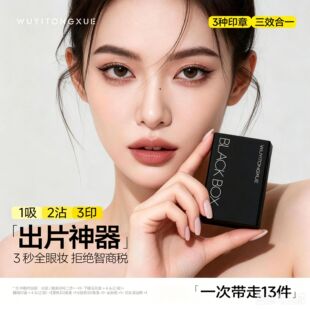 美妆工具大全