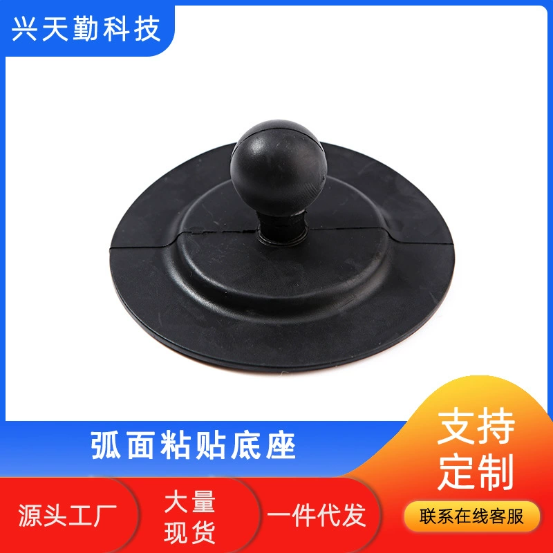 Большой размер приборной панели изогнутый поверхностный клей для наклеивания мобильного телефона, совместимый с RAM основание 1 дюймов кронштейн