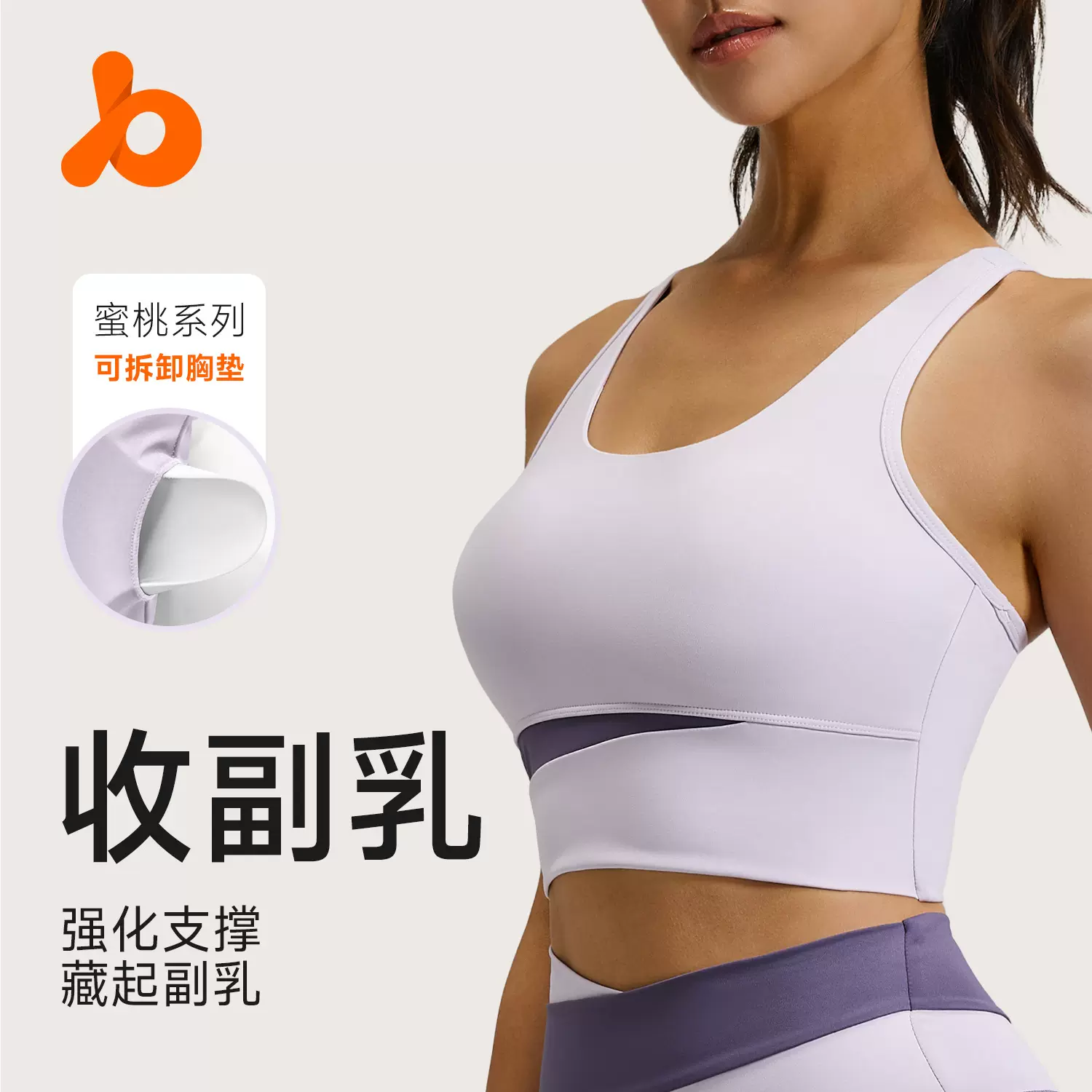 聚衣堂可拆卸胸垫美背健身运动内衣瑜伽高强度防震运动文胸