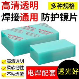 防护面罩;其他头部防护;通用手套