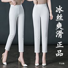 白色裤子夏季女九分直筒薄款冰丝高腰女士2024新款妈妈裤子春秋款