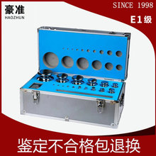 ��׼E1�����P����b���a1mg-100g200g�X���bУ�������ƽ��׼���a